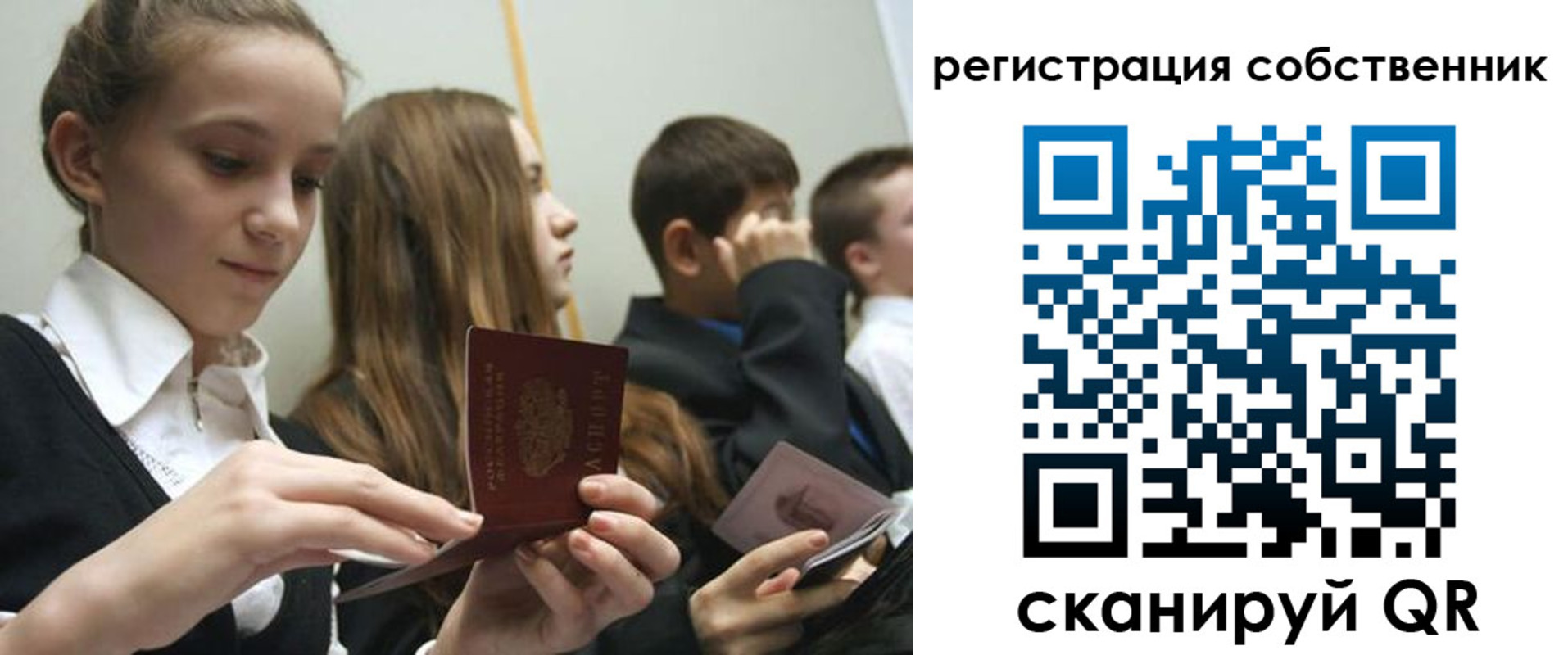 прописка для кредита в Высоковске