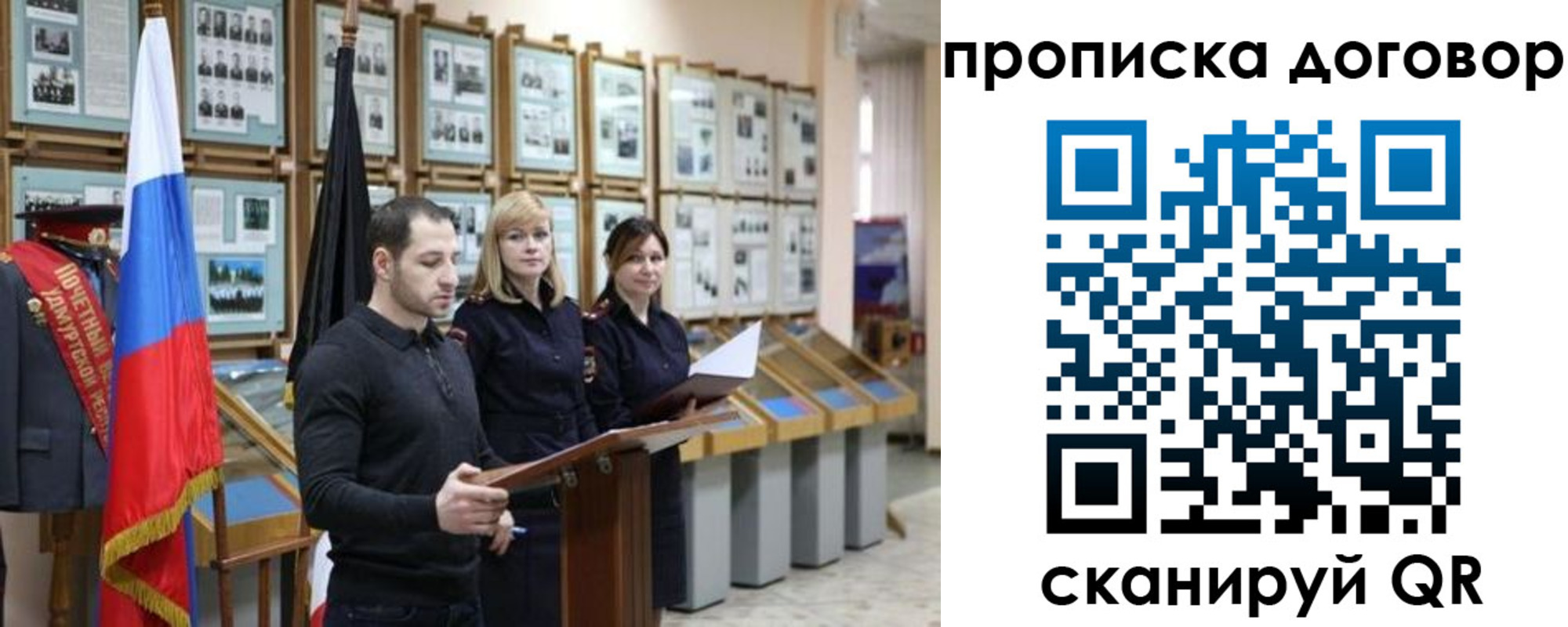 прописка от собственника в Высоковске