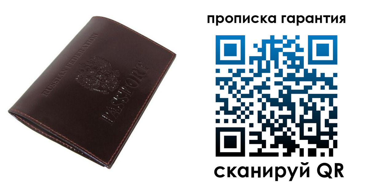 временная регистрация законно в Высоковске
