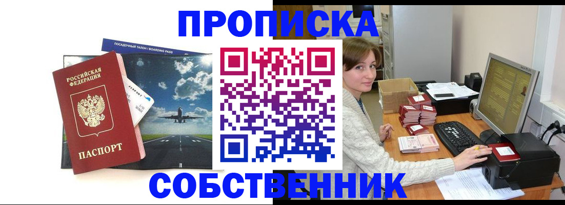 временная регистрация поиск в Высоковске