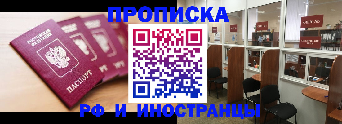 пропишу в квартире в Высоковске