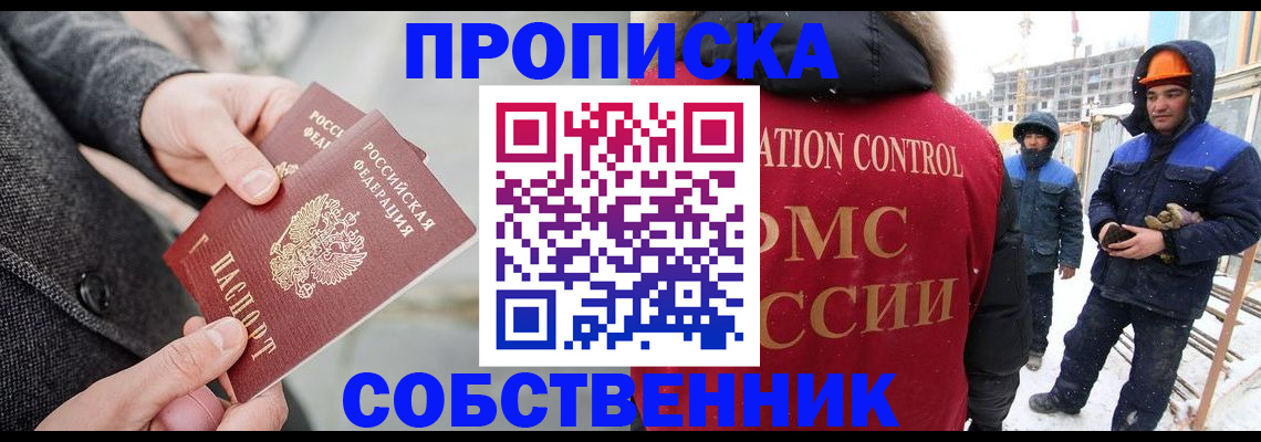 миграционный учет в Высоковске